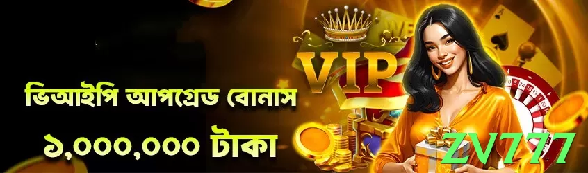 zv777 game app for Pakistan players - 3